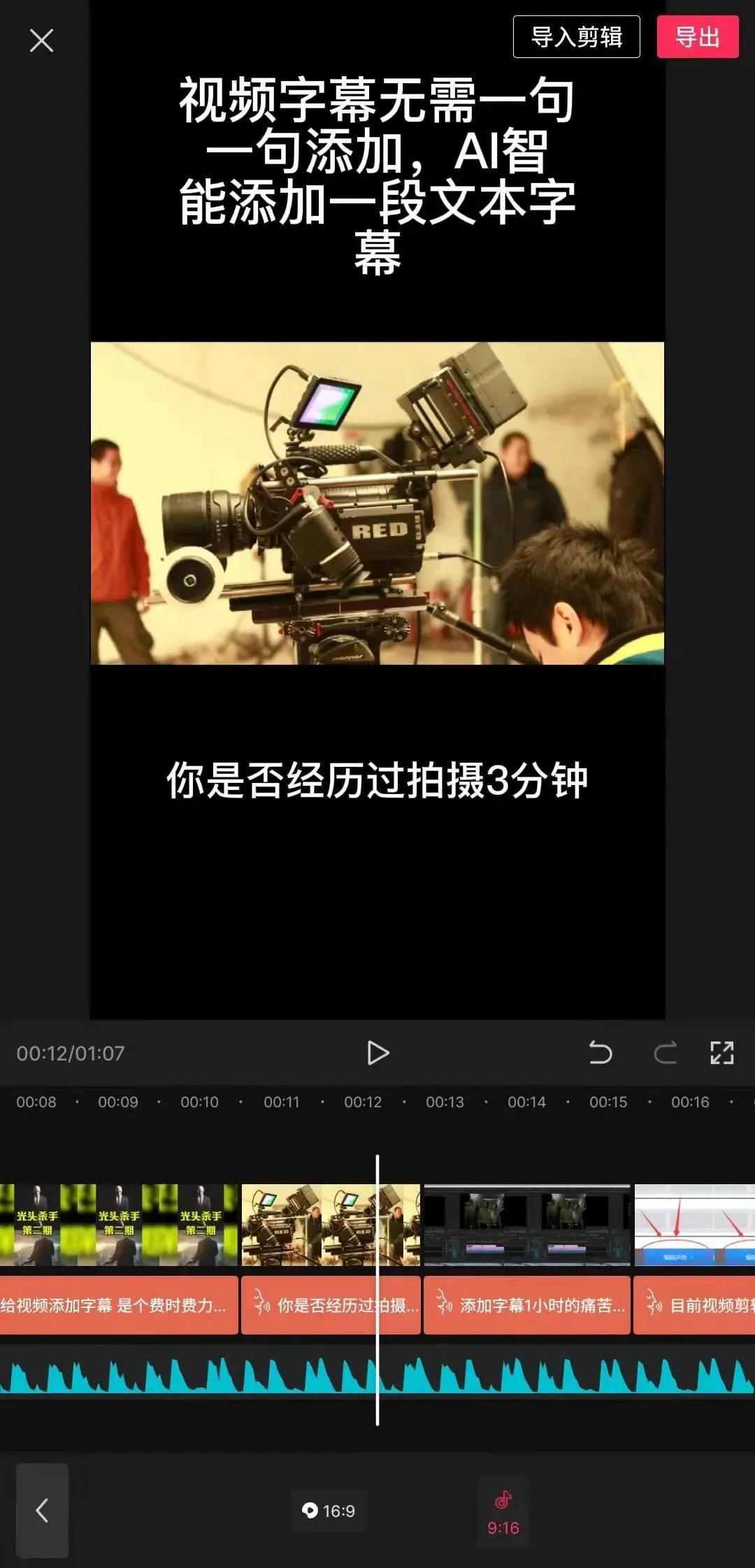 两种快速添加字幕的方法,新手如何添加字幕和音乐