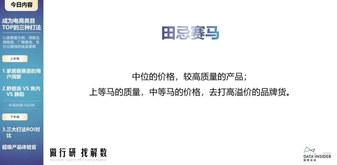 蕉内野兽派,野兽派跟蕉内区别