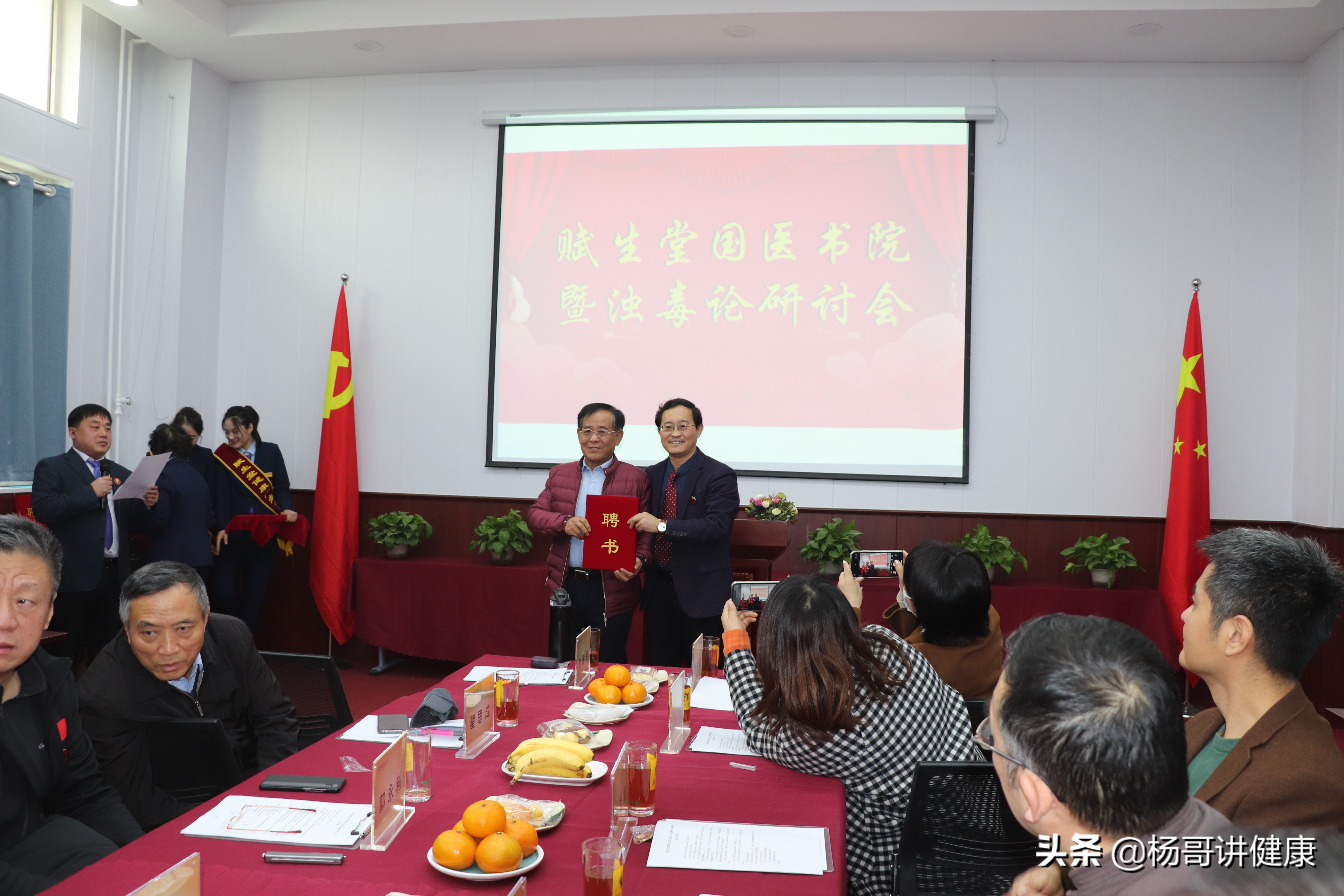 赋生堂国医书院成立大会盛大开幕浊毒论研讨会圆满成功