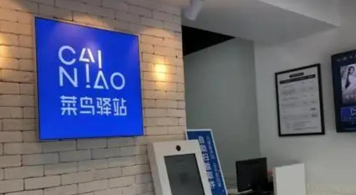 开一家菜鸟驿站一个月能赚多少钱,开个菜鸟驿站一年能赚多少钱