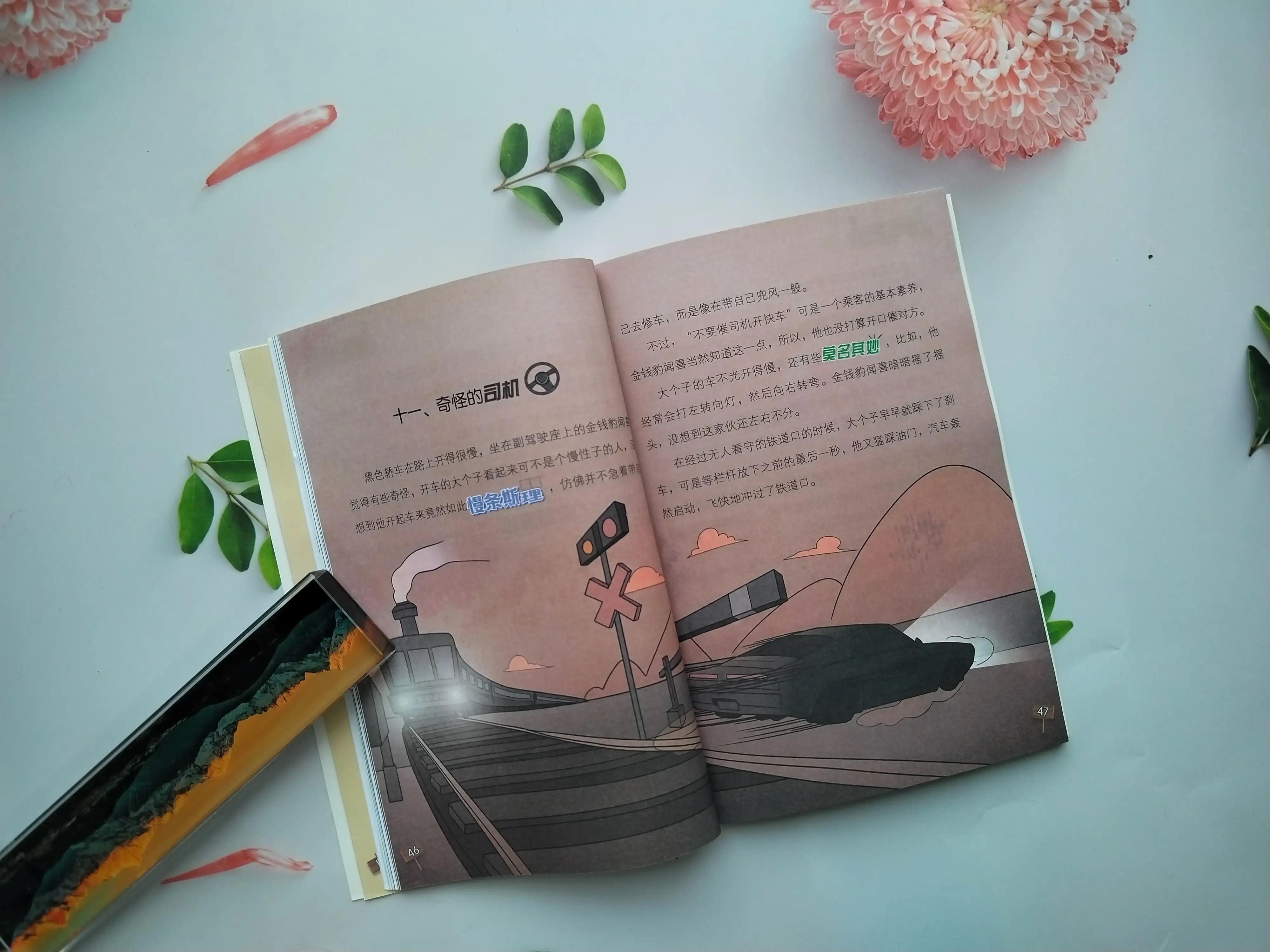 小孩推理逻辑思维书籍推荐,适合孩子的逻辑推理书