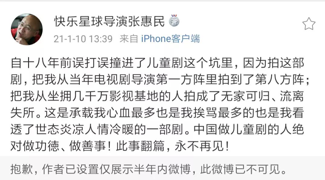 快乐星球导演张惠民介绍,快乐星球张惠民新闻报道