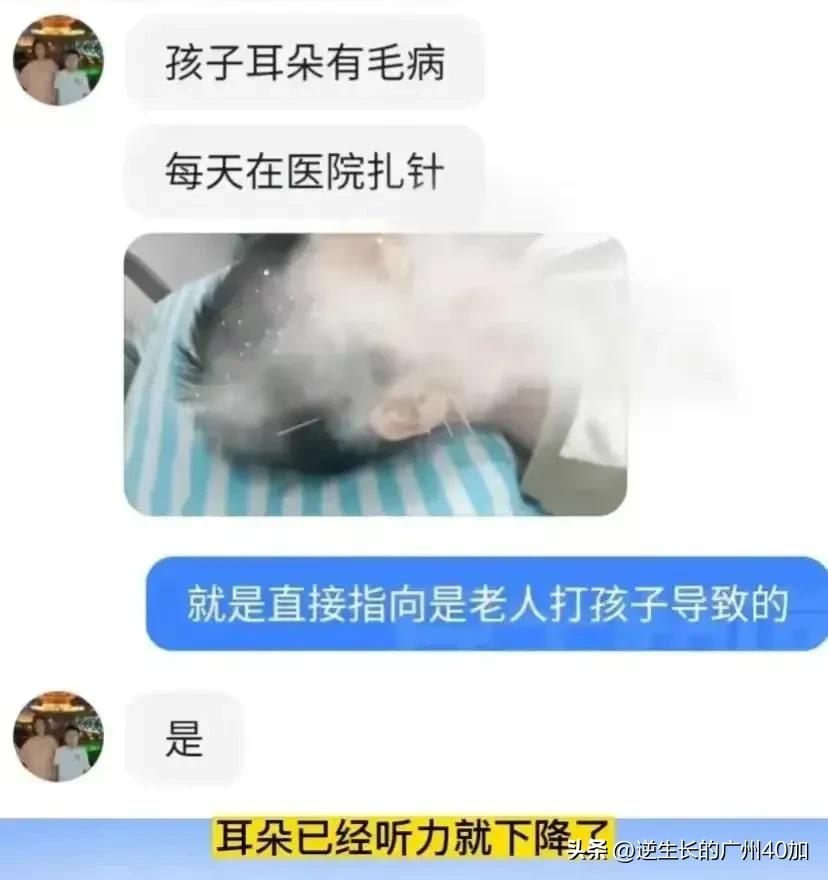 容嬷嬷上身的河北退休教师，您这么打一个孩子全国人民都震惊了！