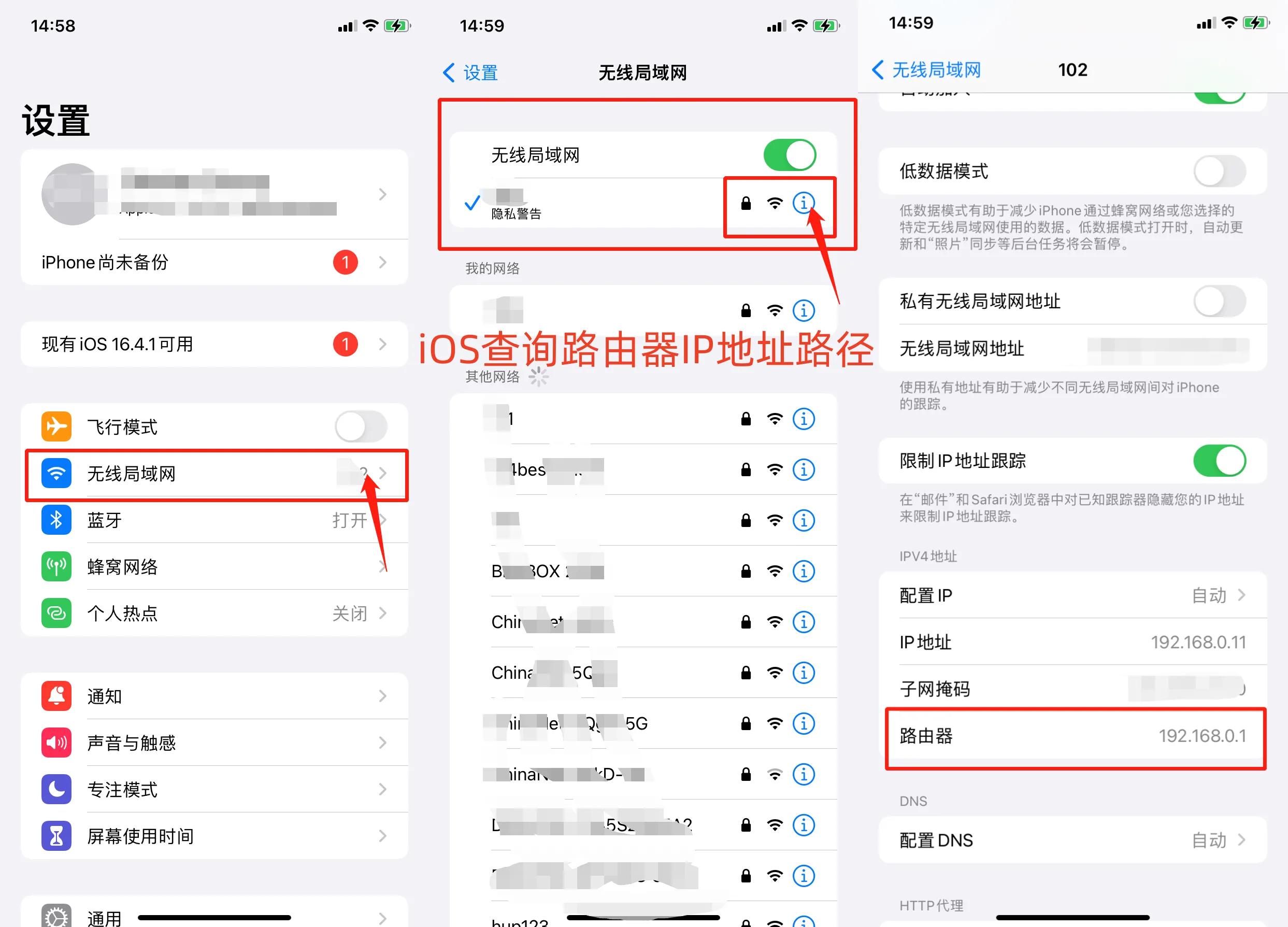 怎么看有没有人蹭wifi,如何判断wifi是否被蹭