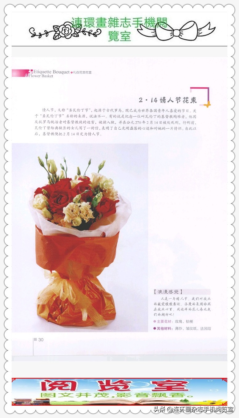 礼仪插花花篮的图片,礼仪花篮图片