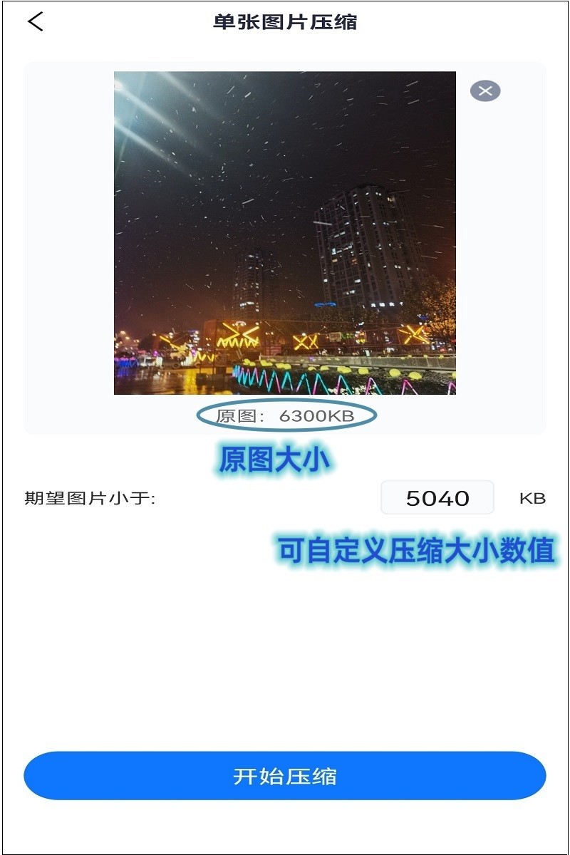 手机压缩图片最简单的方法,手机如何压缩图片jpg大小