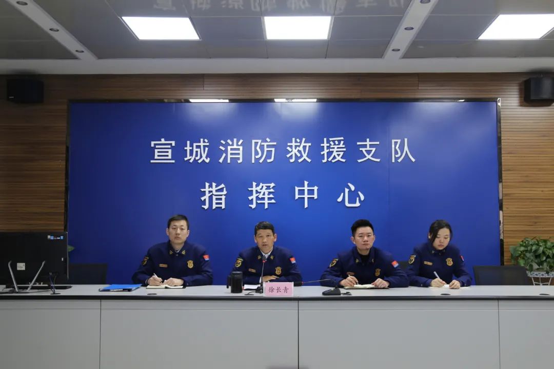 宣城消防救援大队,安徽省宣城市消防救援支队