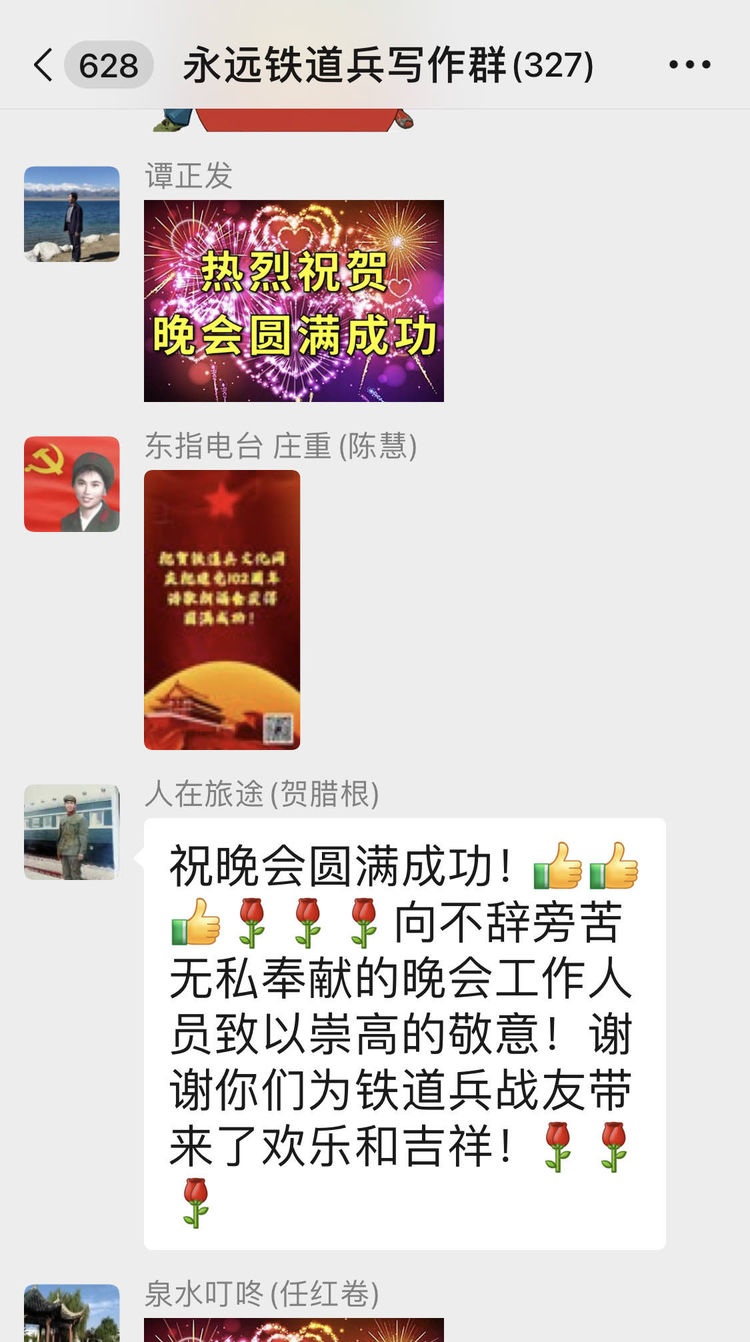 铁道兵诗歌朗诵聚会,铁道兵诗歌朗诵