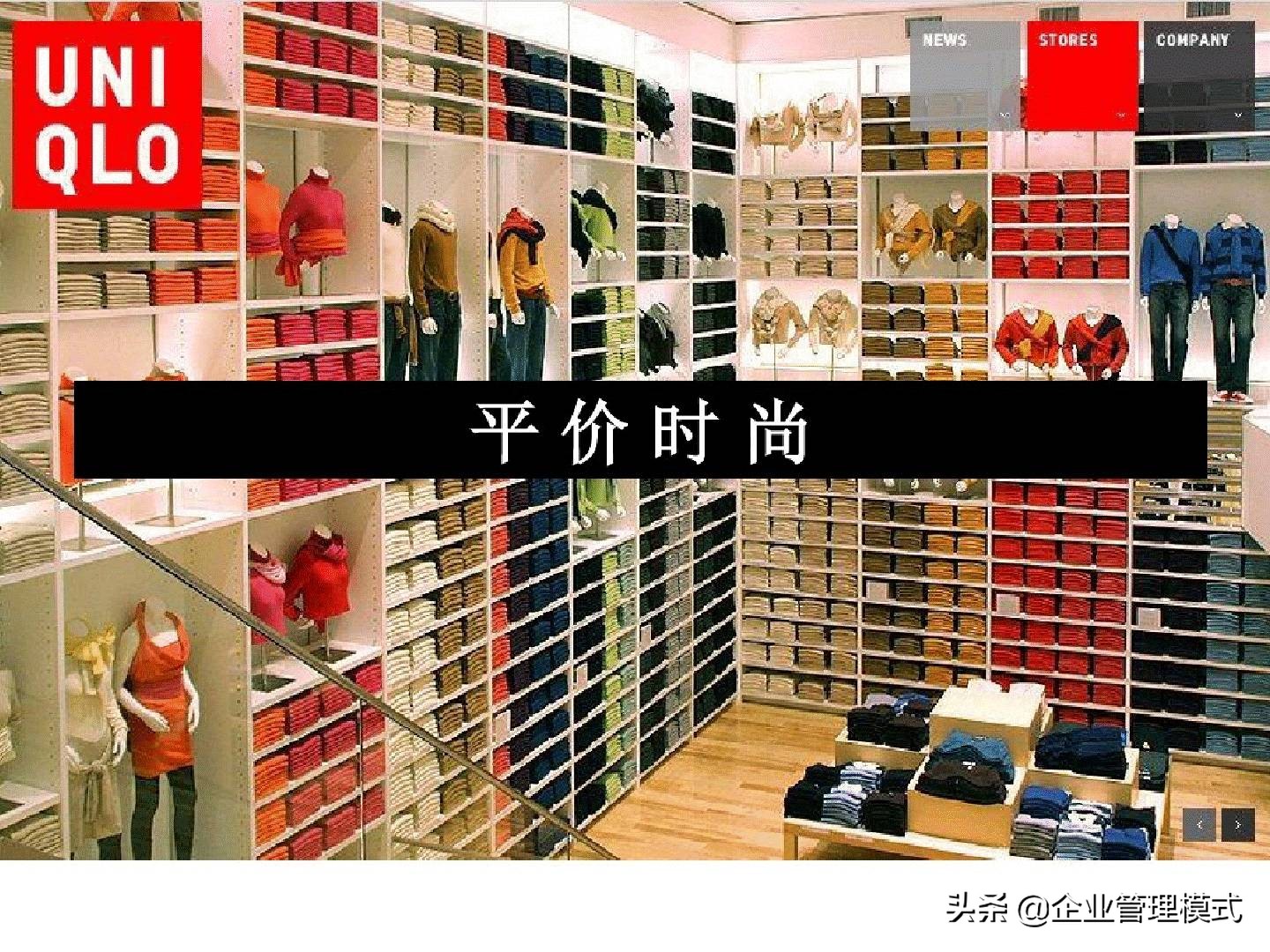 新零售下优衣库的营销策略,优衣库产品营销策略