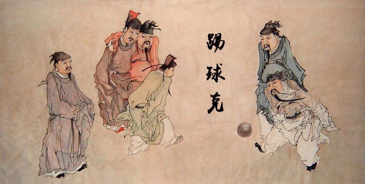 足球运动起源于中国名为蹴鞠,足球真的起源于中国吗
