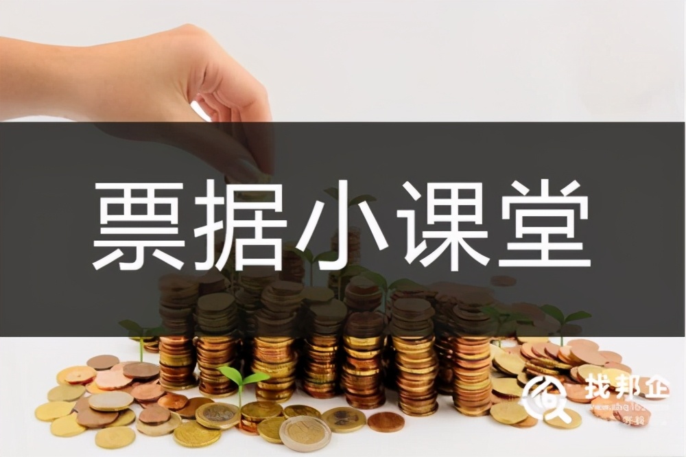 票据的性质和常见的票据当事人,票据的基本当事人指的是什么