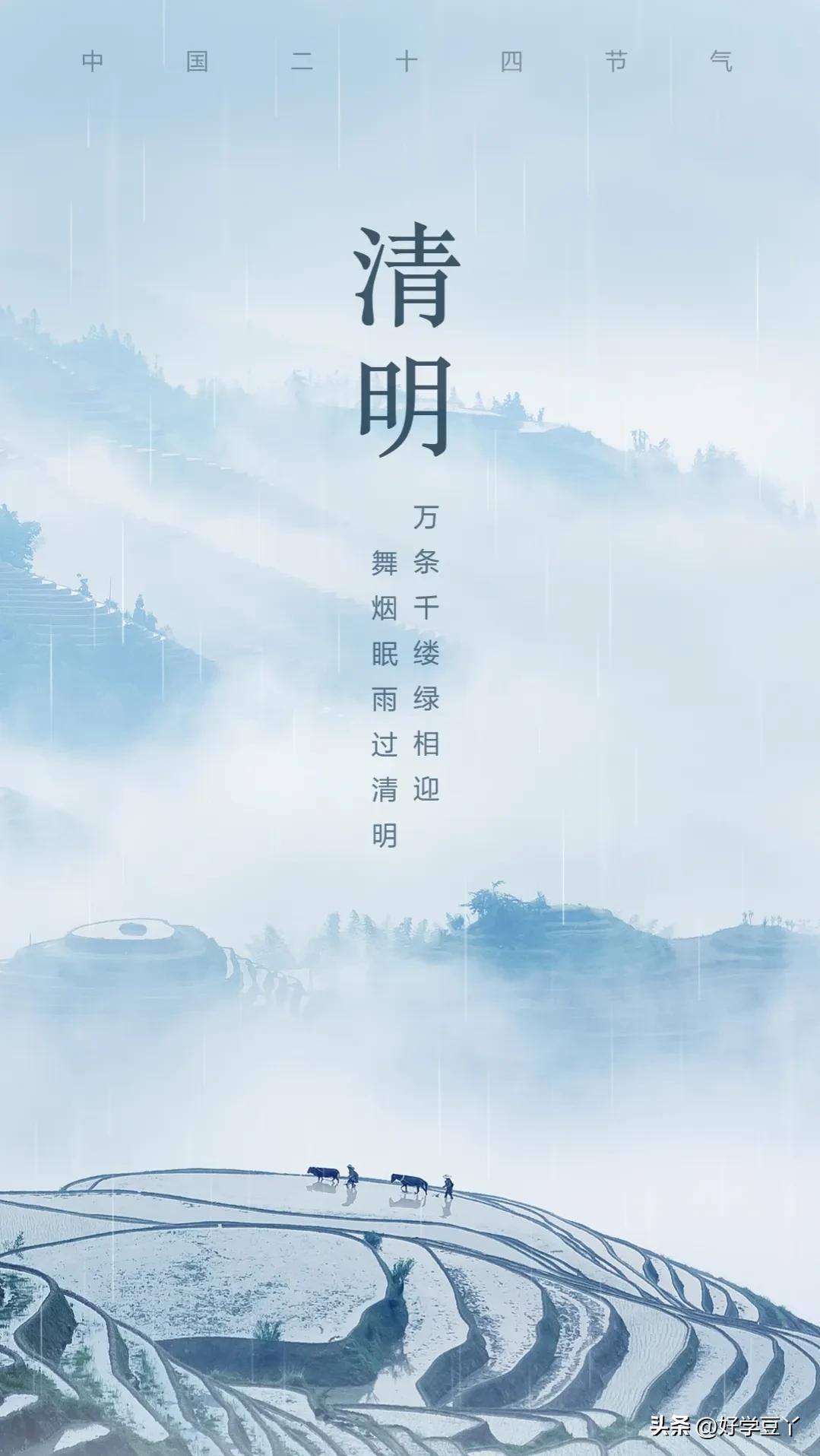 了解清明文化200字作文,你知道清明的来历吗