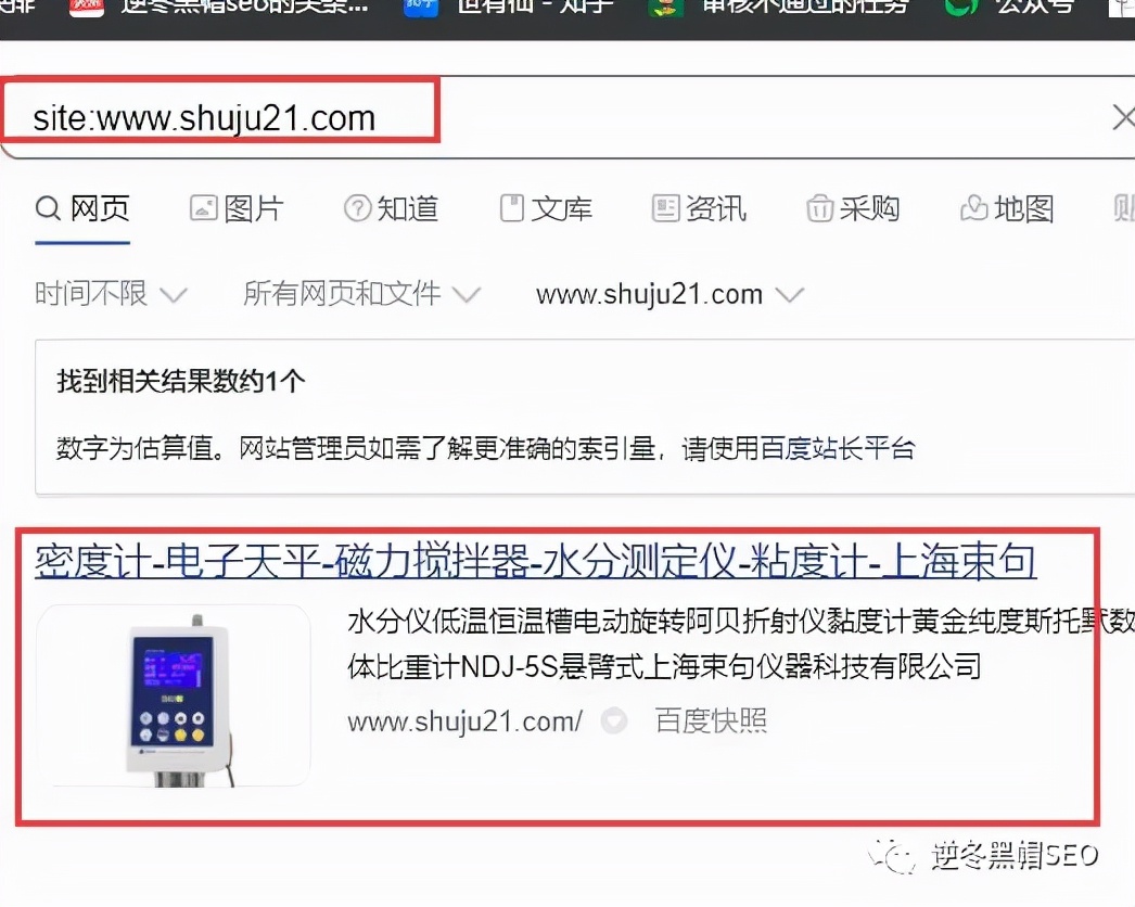 逆冬seo快速排名实战讲解,逆冬黑帽seo优化