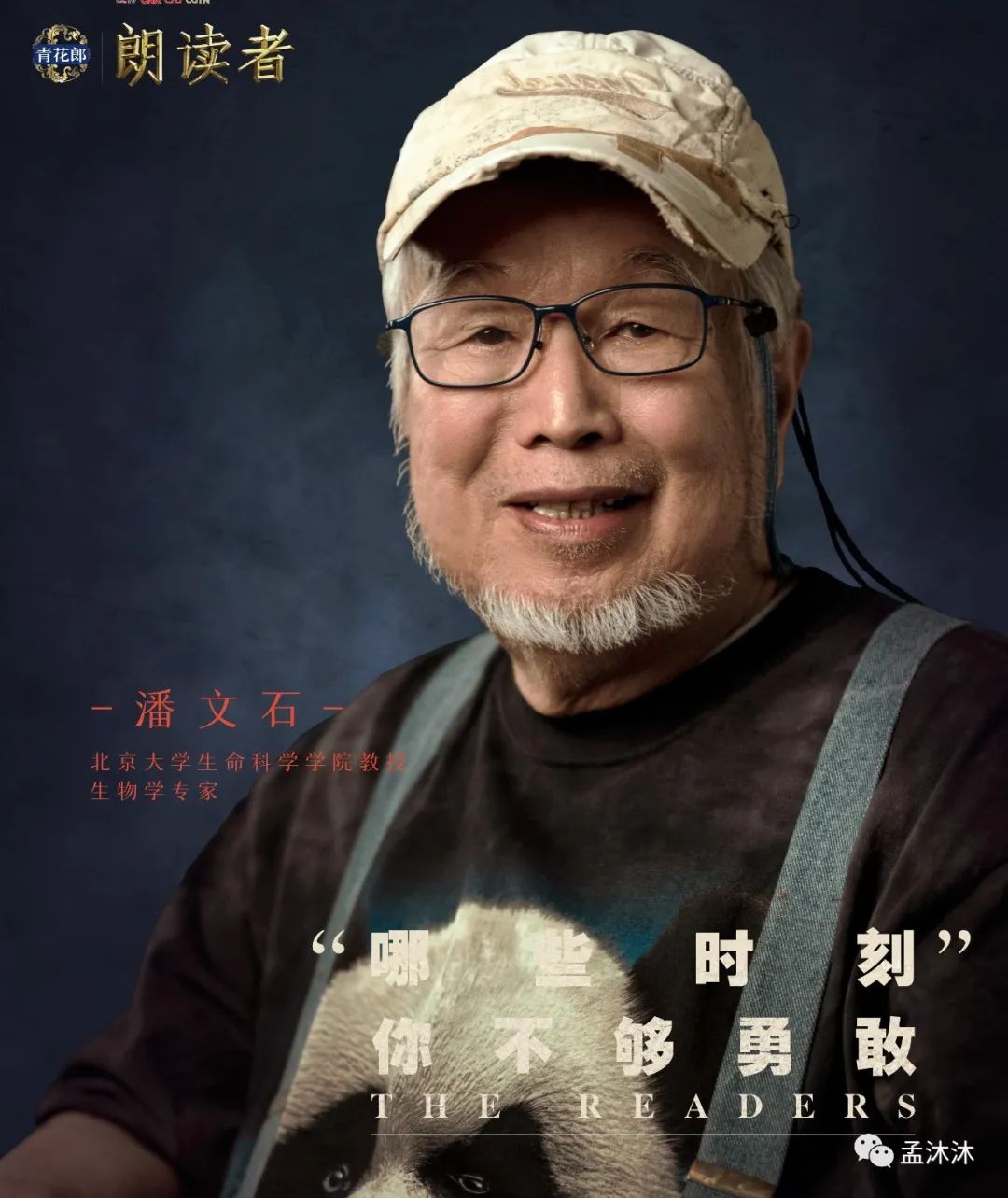 朗读者文化自信,朗读者的文化是什么