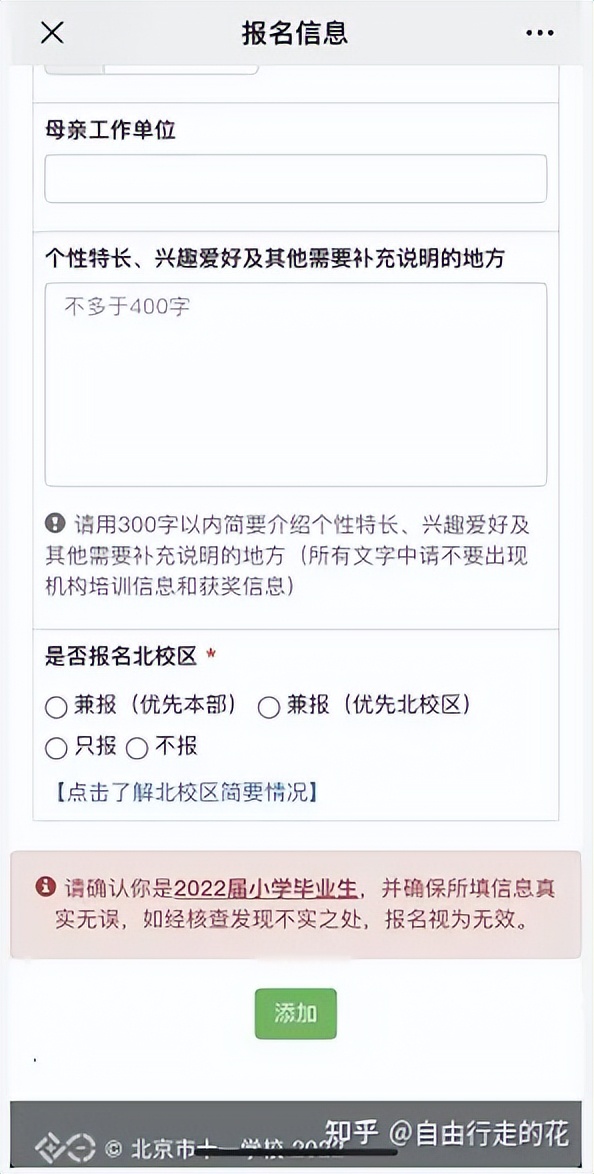 小升初的自我介绍怎么写300字作文,我的小升初作文300字以上