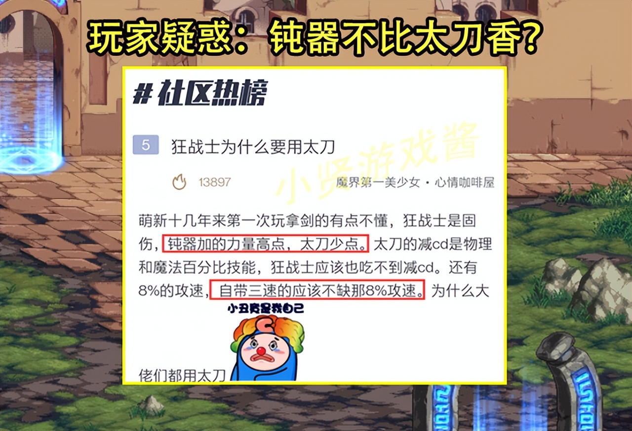 dnf红眼用钝器,dnf红眼钝器冷却时间加5