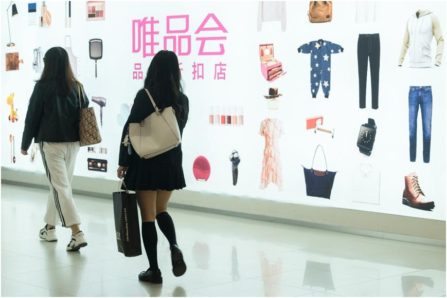 奥特莱斯和唯品会什么关系,奥特莱斯和唯品会