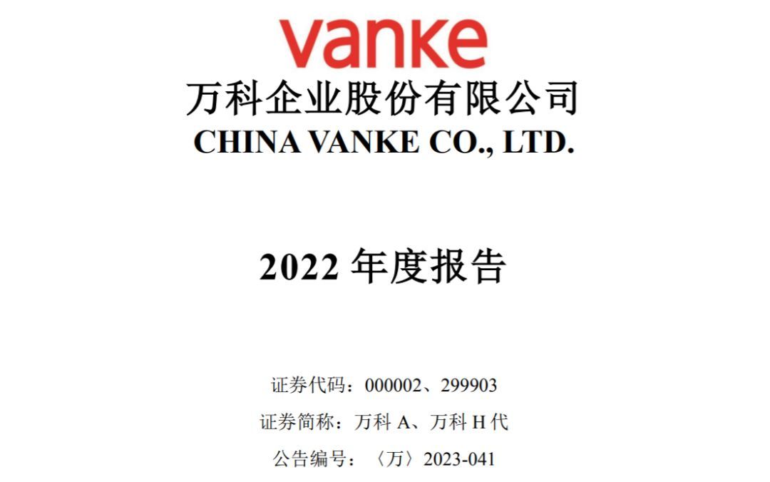 房企下跌,房企增速整体放缓