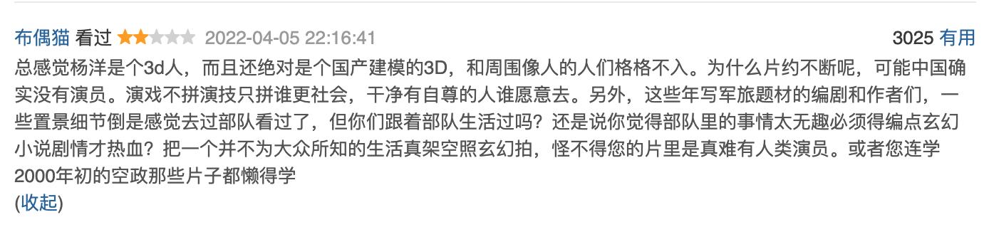 了解完《特战荣耀》的幕后故事，看正片都更香了