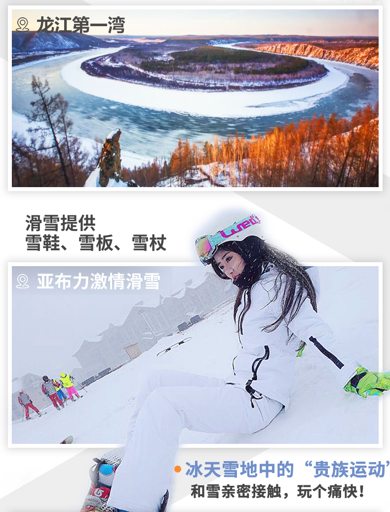 北极漠河冬日游,去漠河看北极光攻略