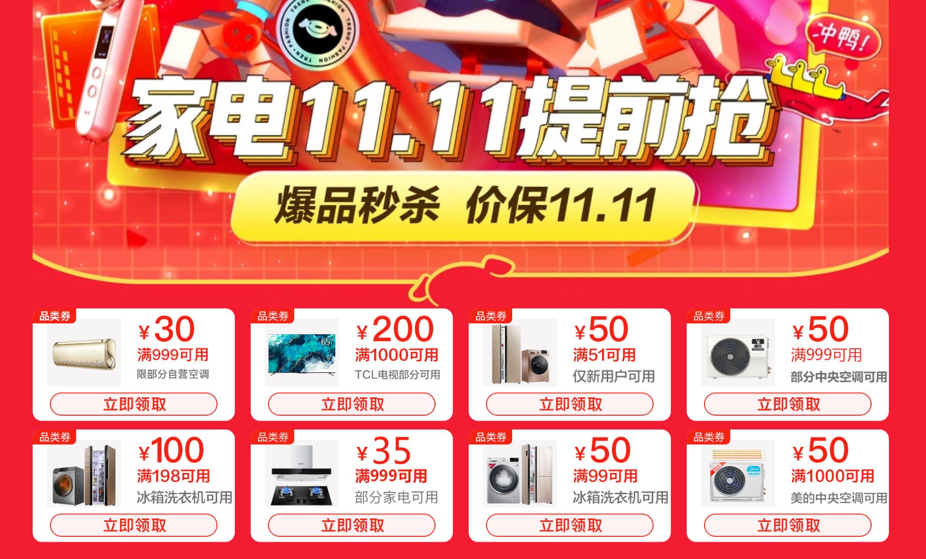 双十一家电选购技巧视频,2020双11家电购买攻略