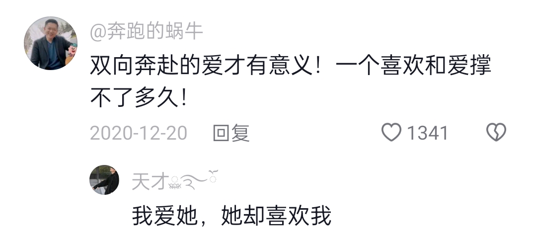 关于喜欢和爱的看法,你知道喜欢和爱到底有什么区别吗
