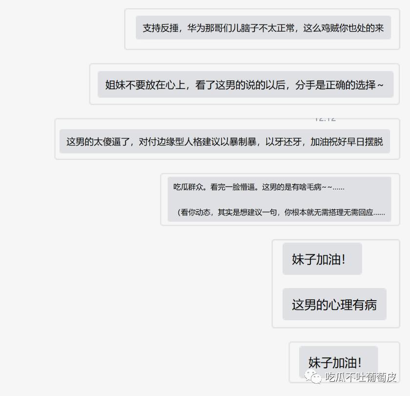 吴先生与柯小姐的瓜