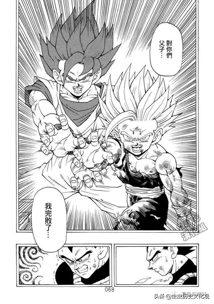 龙珠真漫画全集,龙珠山本同人全部漫画