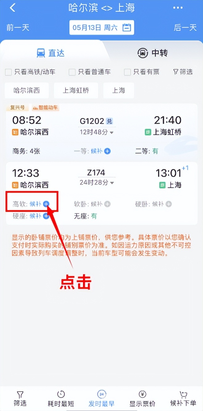 坐火车卧铺要注意哪些事件 (坐火车出行遇到哪些问题)