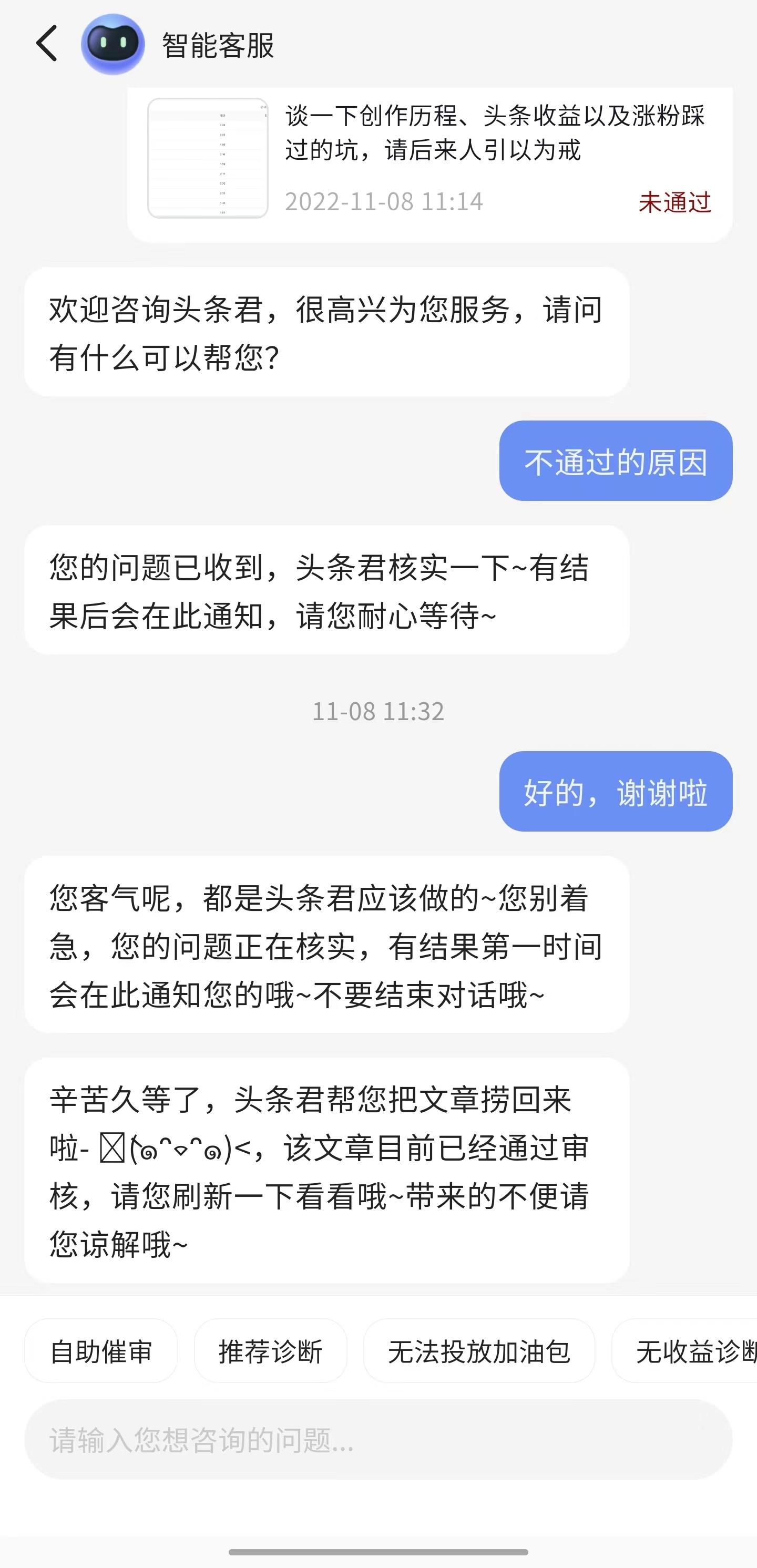 如何解决头条作品展现量低、阅读量低，长时间审核中或审核不通过