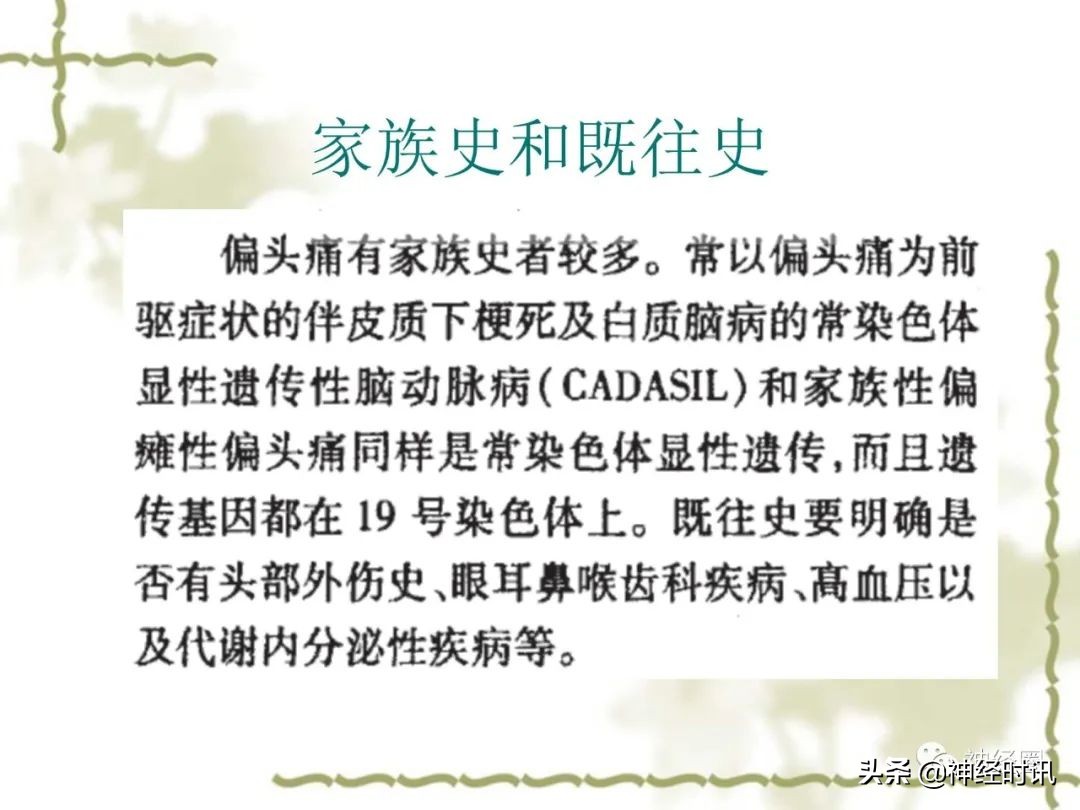 头痛从前额到头顶,头痛从左脑到右脑