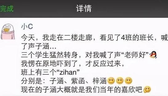 全员“梓涵”热潮已经褪去，新一批古怪名字来袭，家长到底咋想的