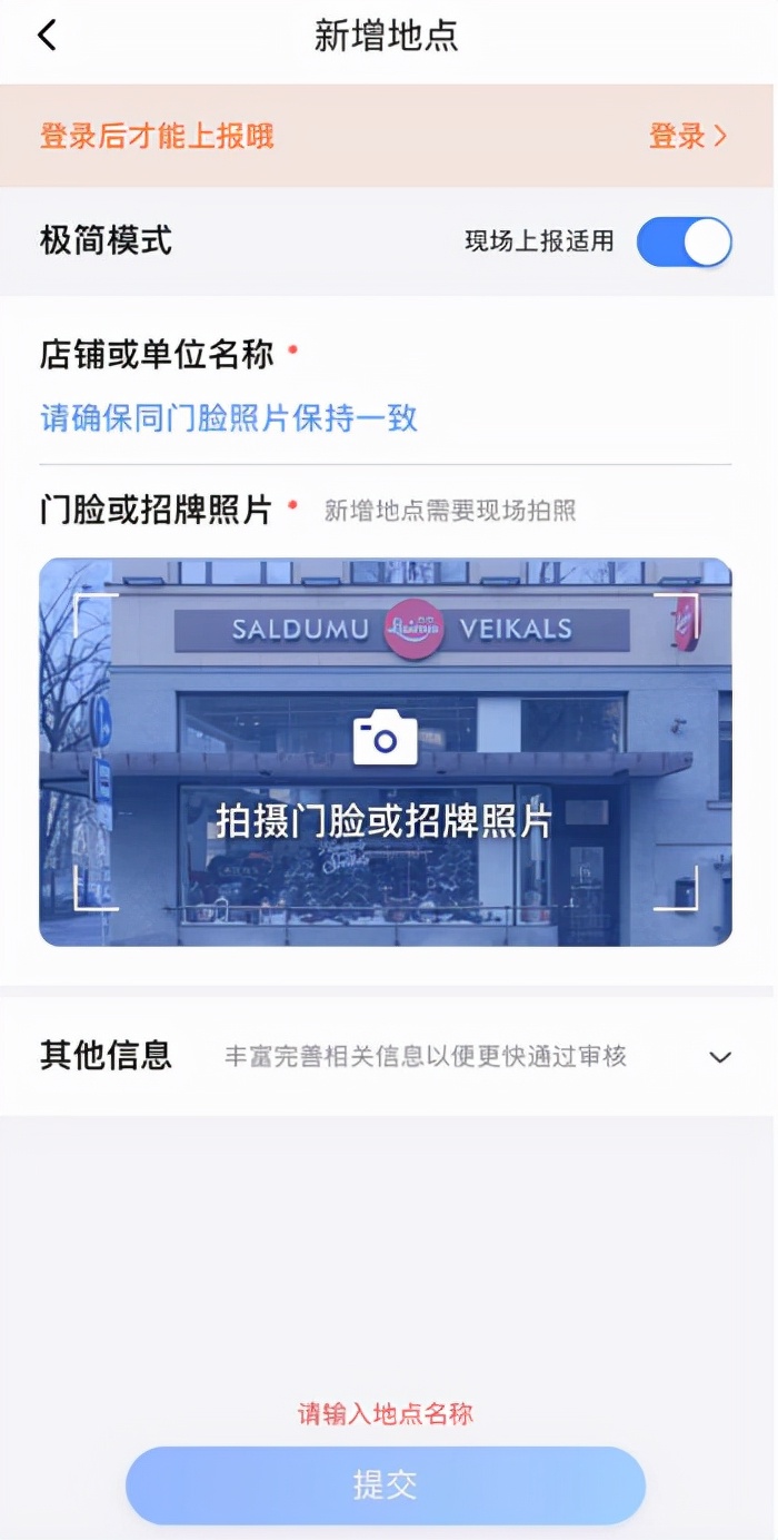 楂樺痉鍦板浘鏍囨敞鎬庝箞鏀惰垂,楂樺痉鍦板浘鏍囨敞鑷繁搴楅摵