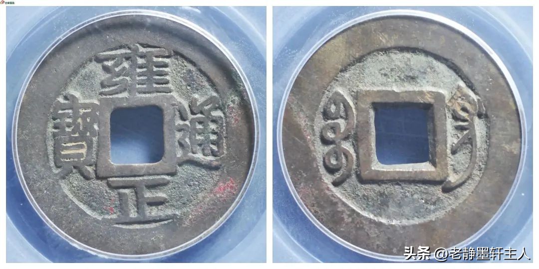 古钱行情解说,古钱行情