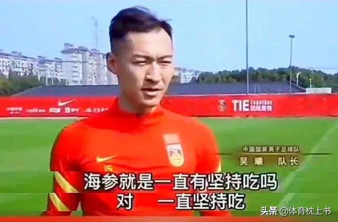 日本网友热议中国男足吃海参却成绩不佳,称中国网友观点奇特