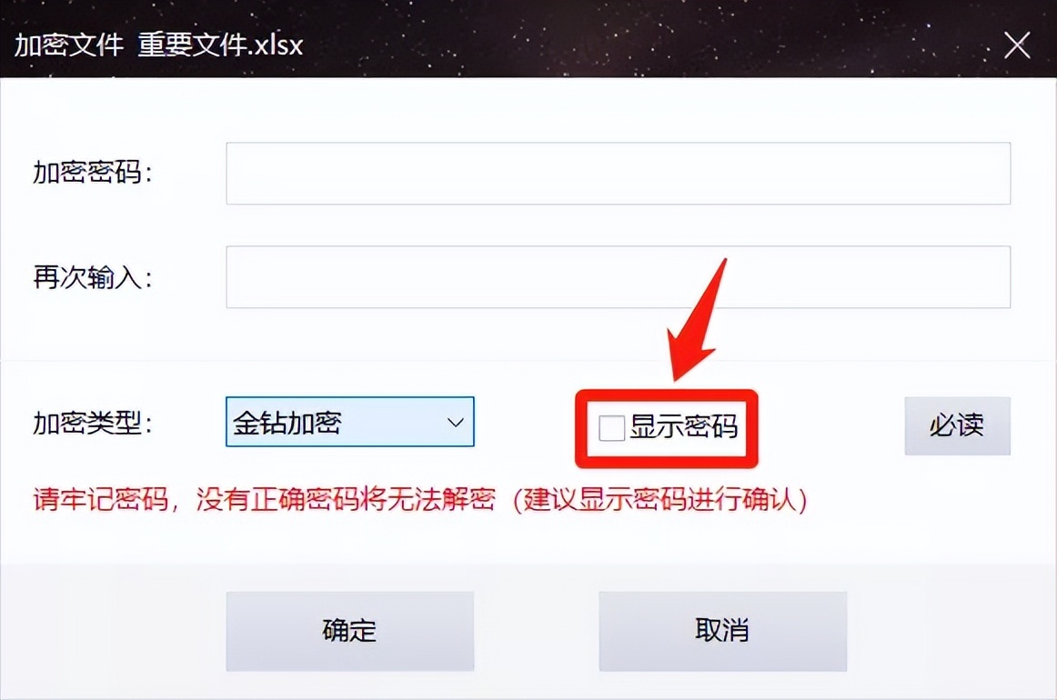 windows加密和闪迪加密,win系统怎么解除文件加密