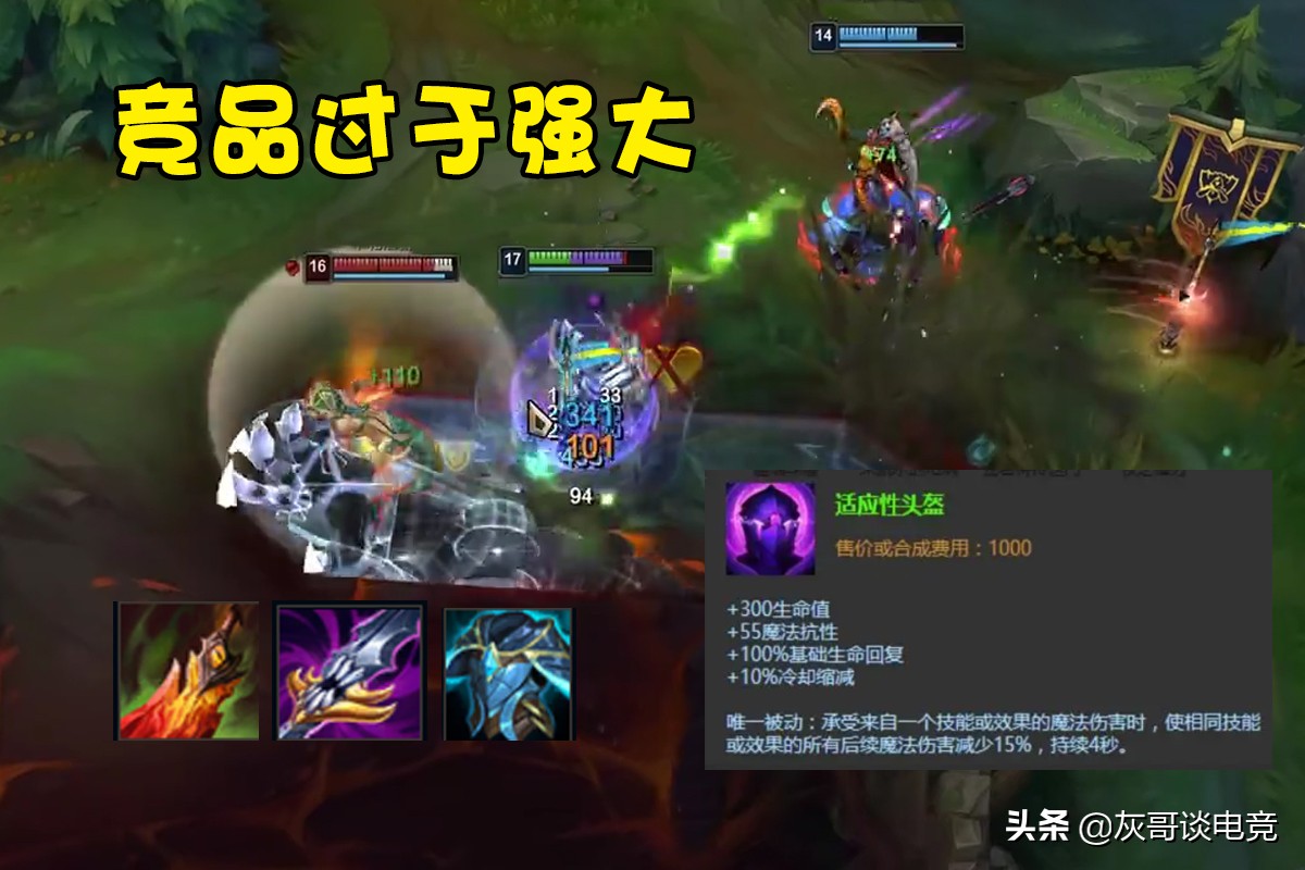 lol被删除的全能吸血天赋,lol被削的装备