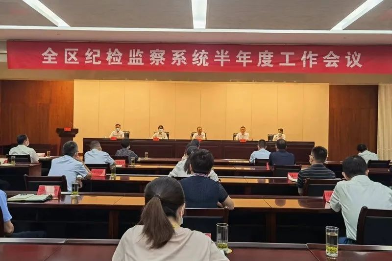 区纪委监委召开2022年亮点谋划会,区纪委监委第四季度工作任务