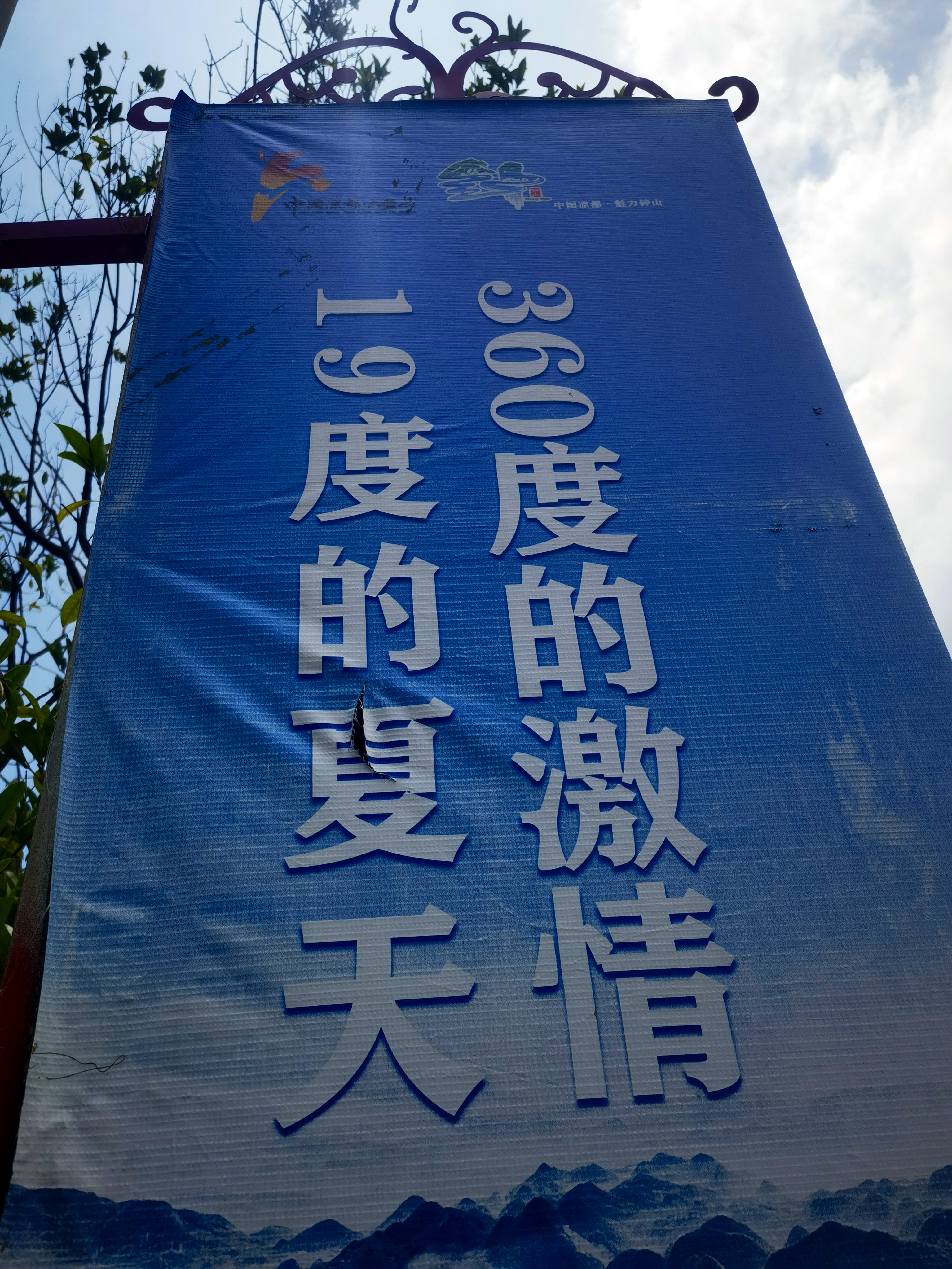 六盘水19度夏天,19度的夏天六盘水