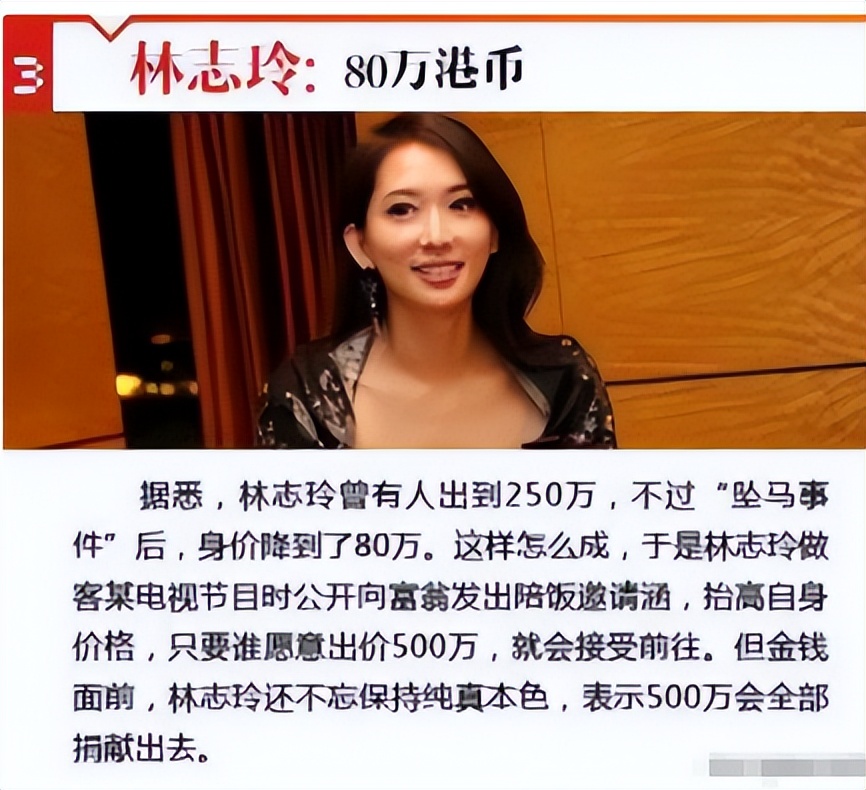 林志玲豪门事件,林志玲讲述婚变