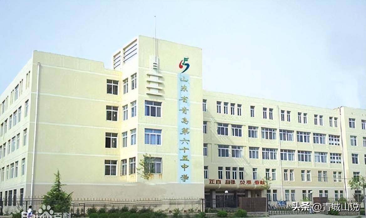 青岛65中升学率高吗,青岛65中与63中哪个好