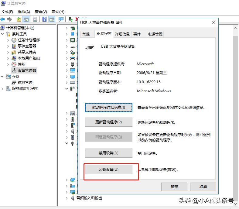 电脑经常弹出usb无法识别怎么关闭,电脑提示无法识别usb设备如何解决