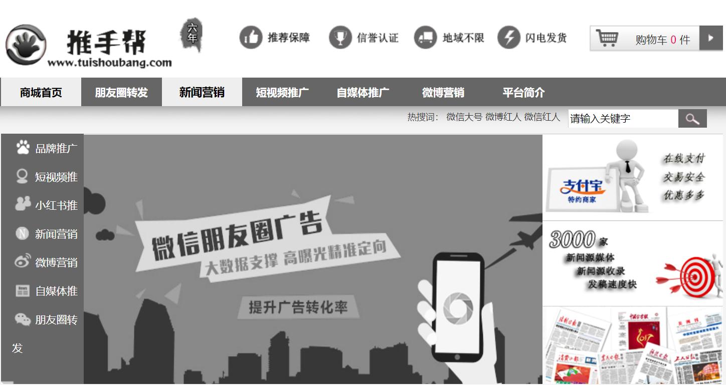 推手推广效果怎么样,推手赚钱靠谱吗