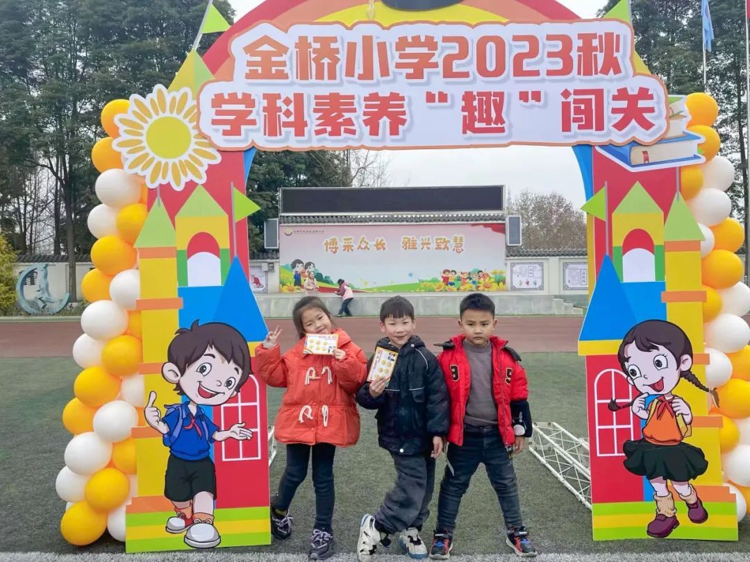 双流区金桥街道小学,成都双流区金桥小学怎么样