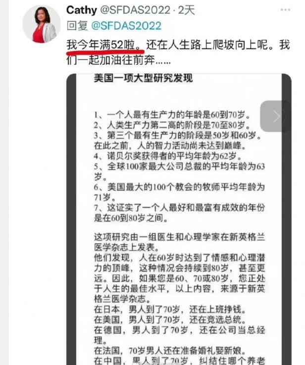 中国教授：做废物舒服！赴美的52岁前女公务员：干按摩还在向上爬