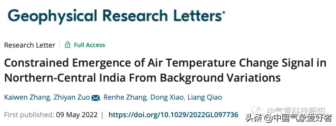 GRL|印度中北部——全球变暖背景下的增暖“孤岛”