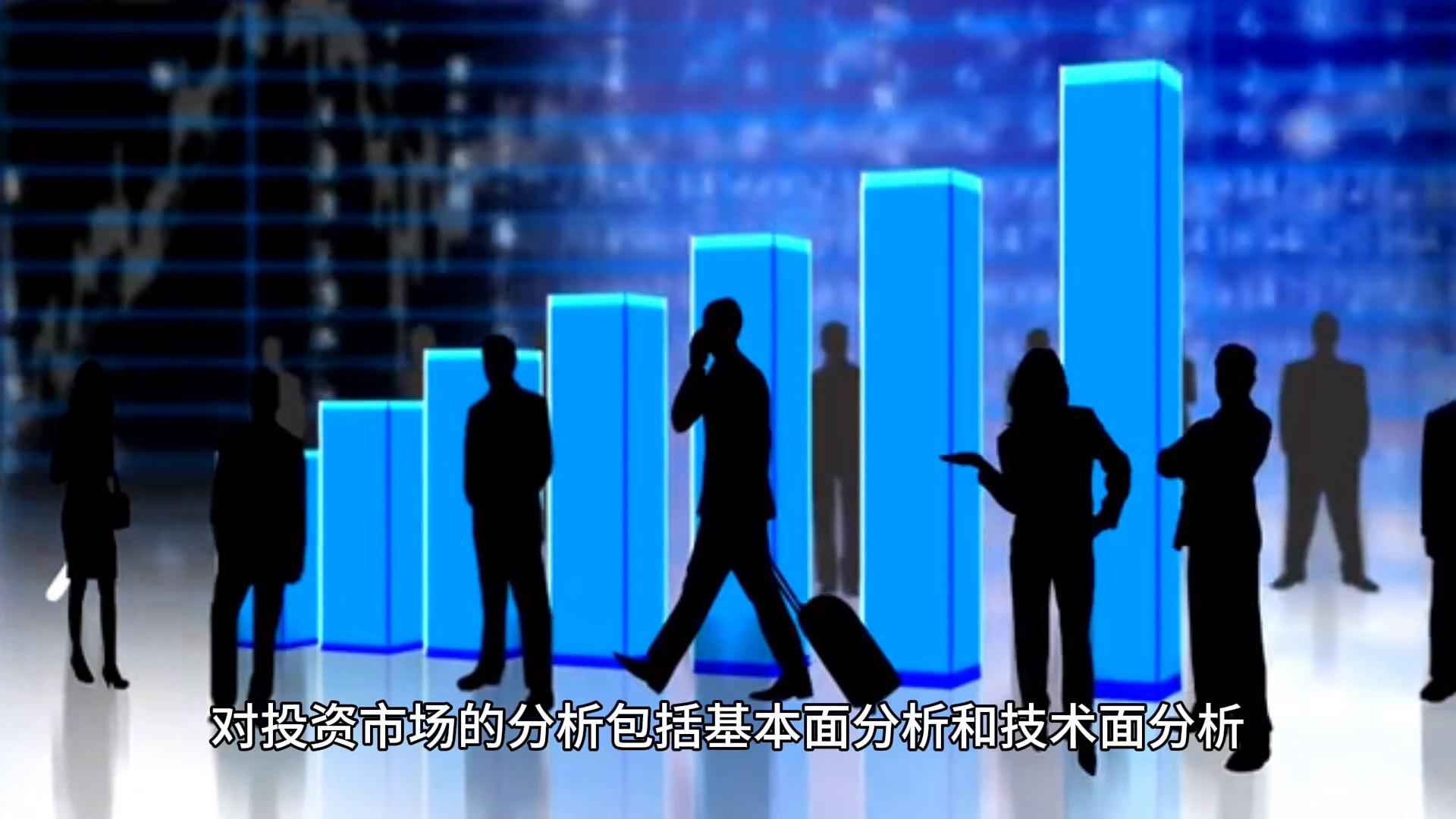 期货技术面与基本面分析,技术分析基本面靠谱吗