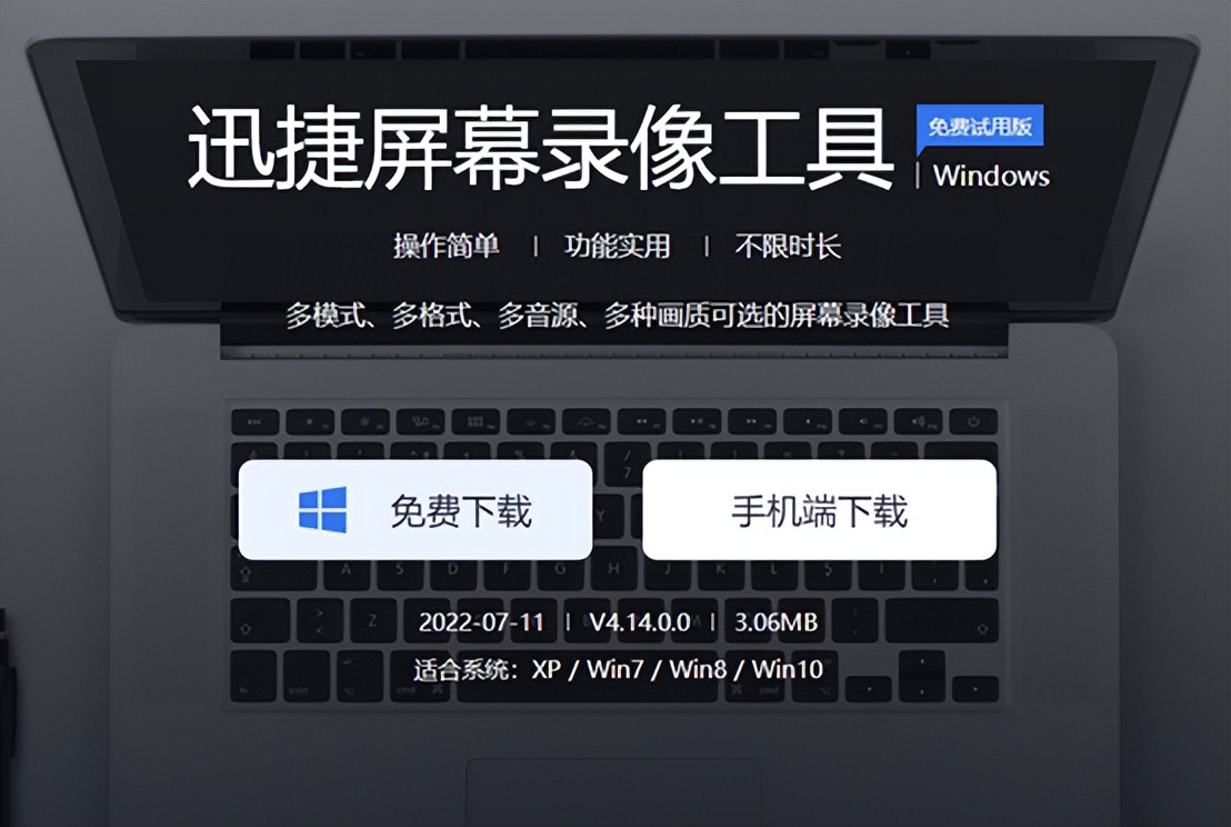 电脑录屏怎么录？一键高清录屏，这个方法我用了三年