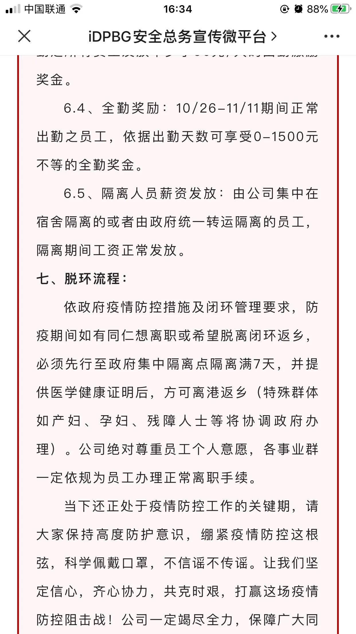 郑州富士康在什么地方,关于郑州我想说的话