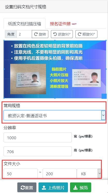 湖南教师资格证认定流程,湖南教师资格证认定步骤流程详细